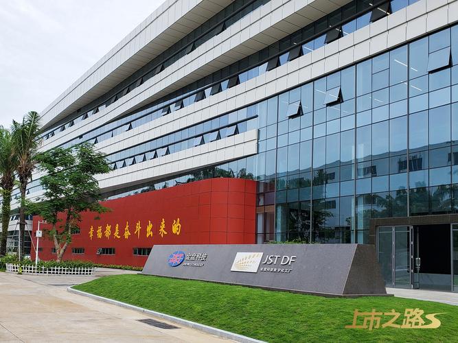 1-(图片为金盘科技海口数字化工厂工厂).jpg