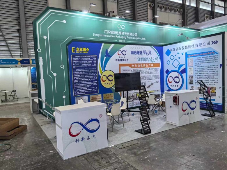江苏创新包装亮相ICIF China 2024国际化工展